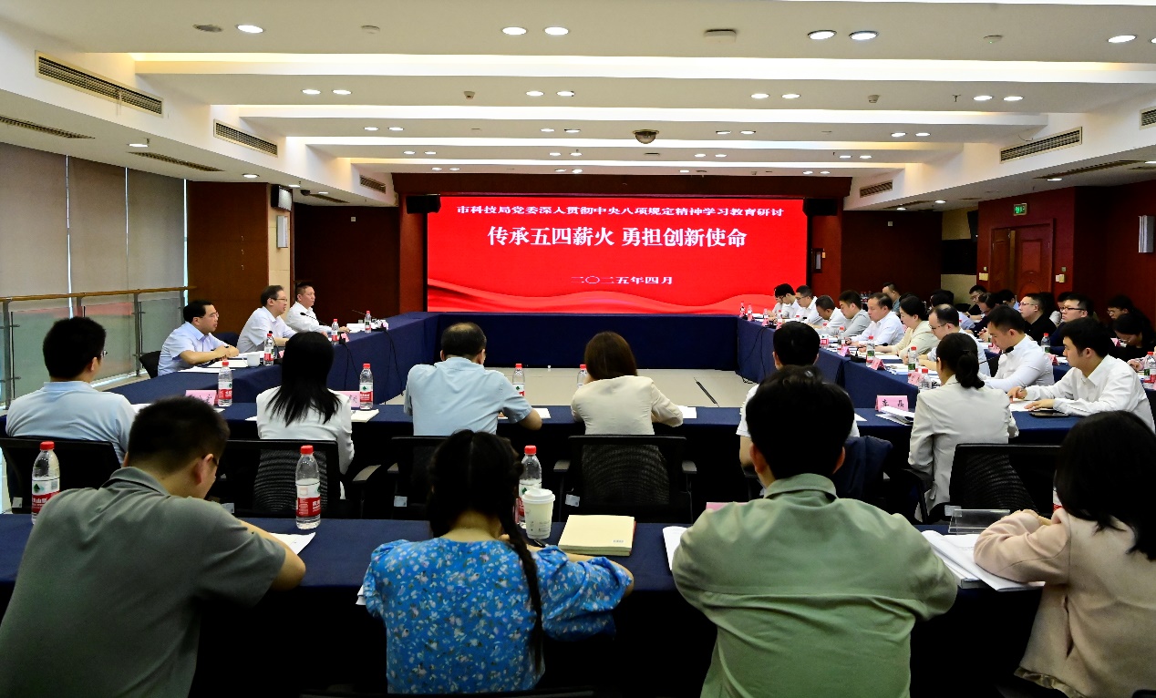 市科技局召開“傳承五四薪火 勇擔創新使命”青年干部座談會